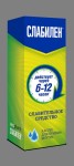 Слабилен, капли для приема внутрь 7.5 мг/мл 15 мл 1 шт