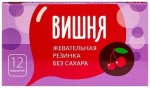 Жевательная резинка, 1.42 г 12 шт без сахара (подушечки) вишня